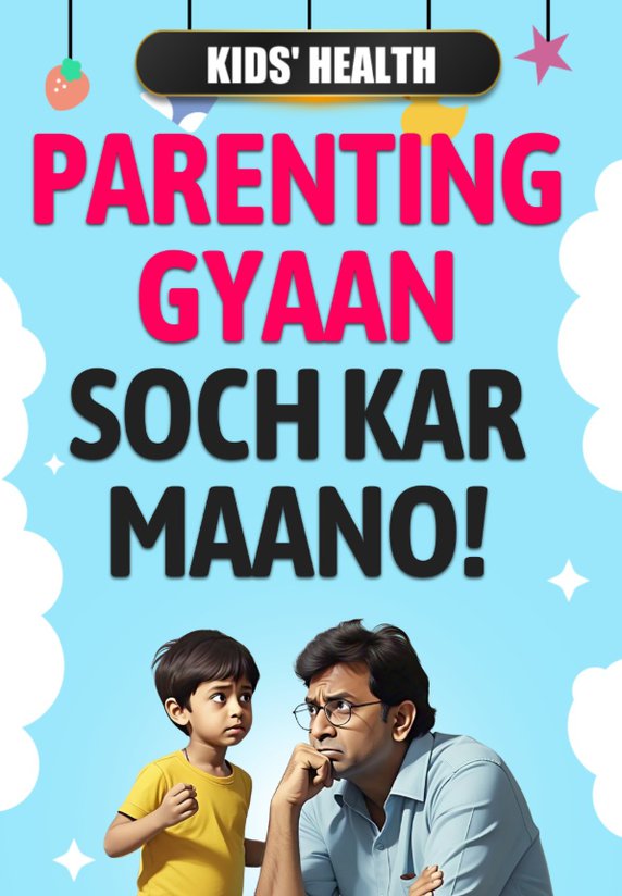 Parenting Gyaan: Soch Kar Maano!