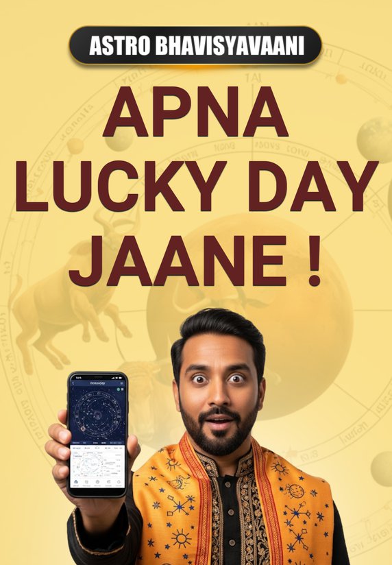 Apna Lucky Day Jaane !
