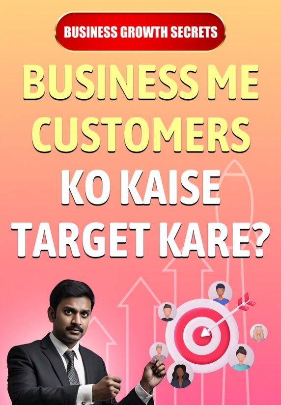 Business Me Customers Ko Kaise Target Kare?