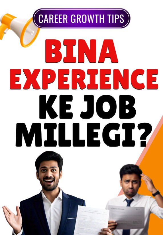 Bina Experience Ke Job Millegi ?