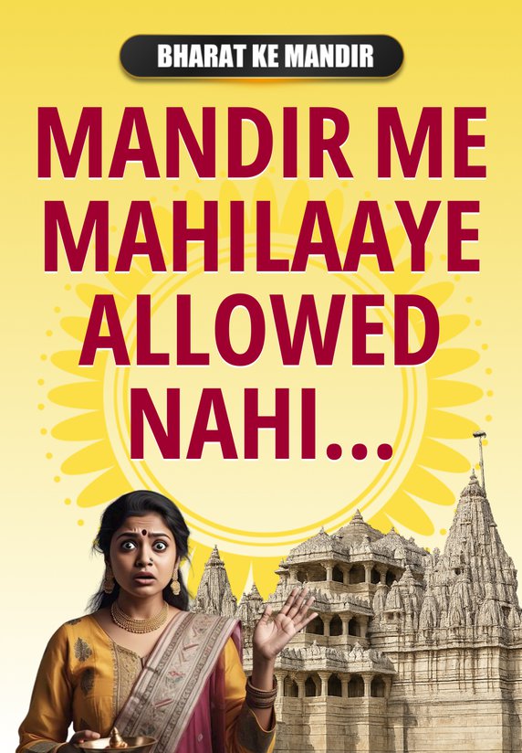 Mandir Me Mahilaaye Allowed Nahi…