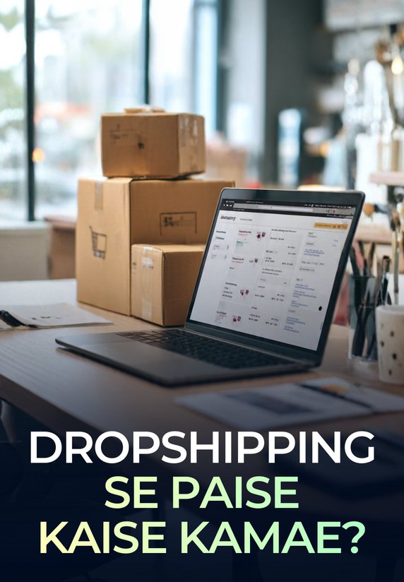 Dropshipping Se Paise Kaise Kamae