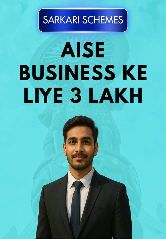 Aise Business Ke Liye 3 Lakh