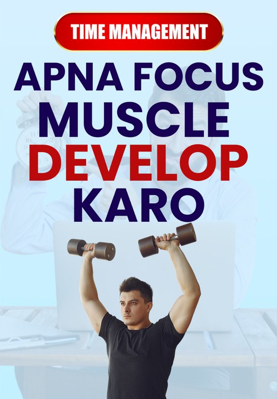 Apna Focus Muscle Develop Karo