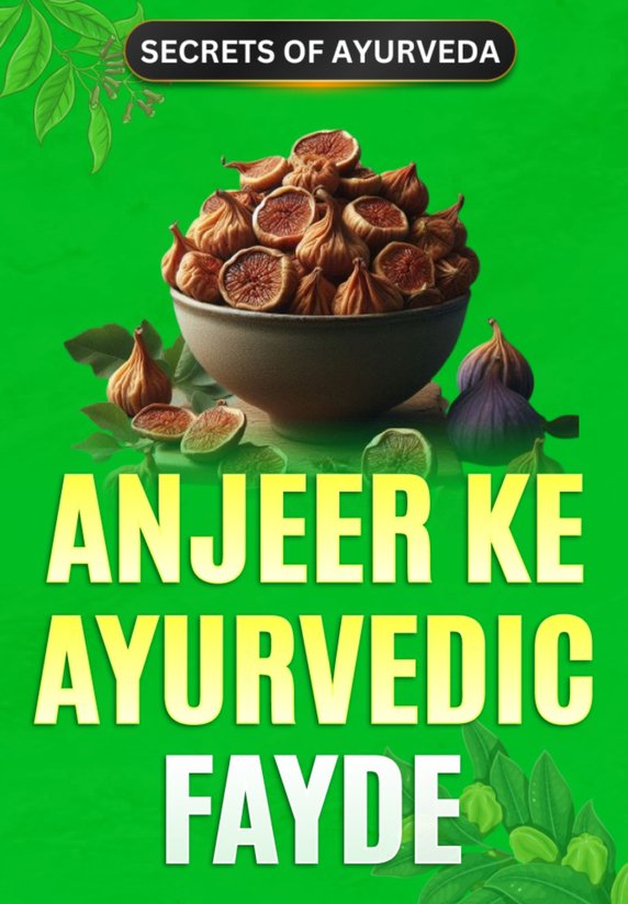 Anjeer Ke Ayurvedic Fayde