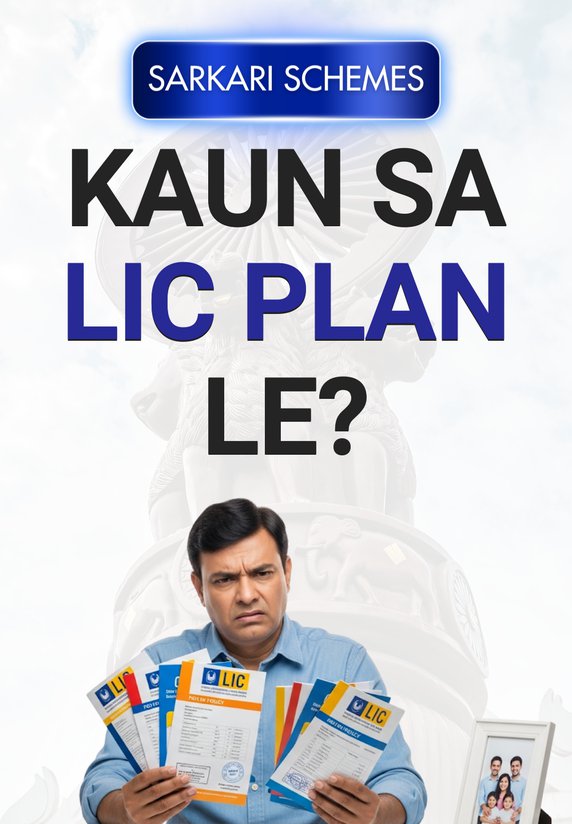 Kaun Sa Lic Plan Le?
