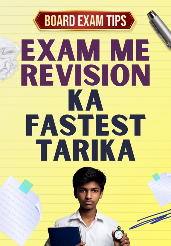 Exam Me Revision Ka Fastest Tarika