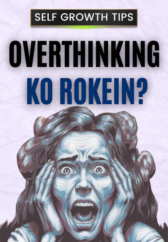 Overthinking Ko 10 Sec Me Kaise Rokein?