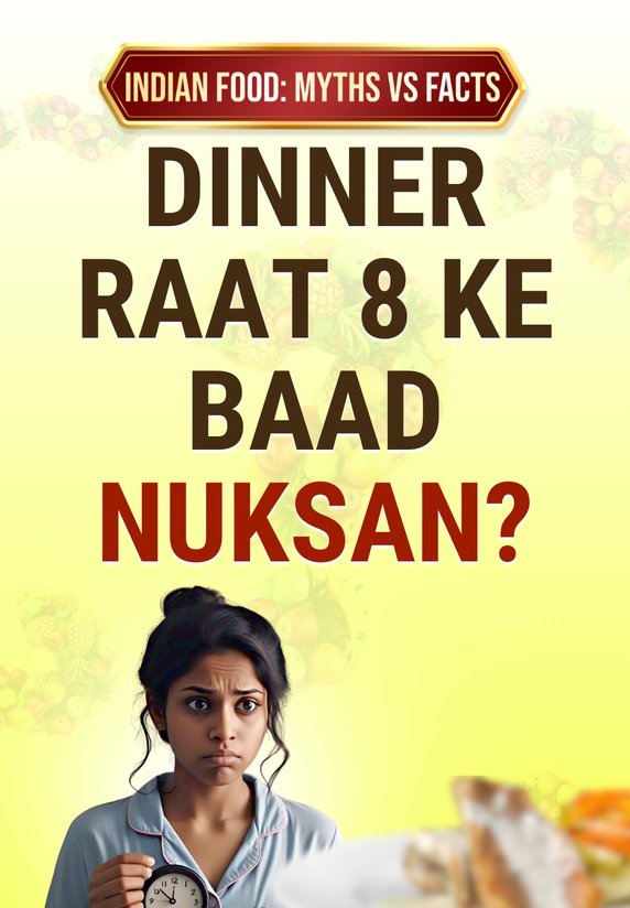 Dinner Raat 8 Ke Baad Nuksan?