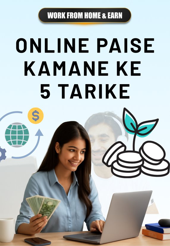 Online Paise Kamane Ke 5 Tarike