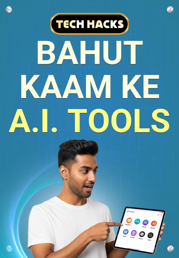 BAHUT KAAM KE AI TOOLS