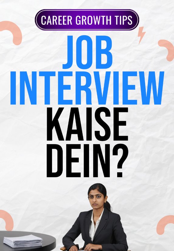 Job Interview Kaise Dein ?
