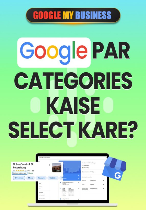 Google Par Categories Kaise Select Kare?