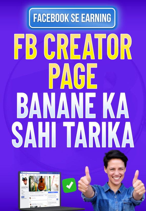 Fb Creator Page Banane Ka Sahi Tarika