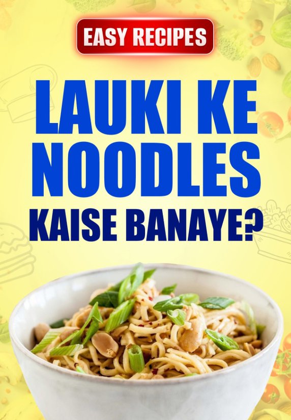 Lauki Ke Noodles Kaise Banaye ?
