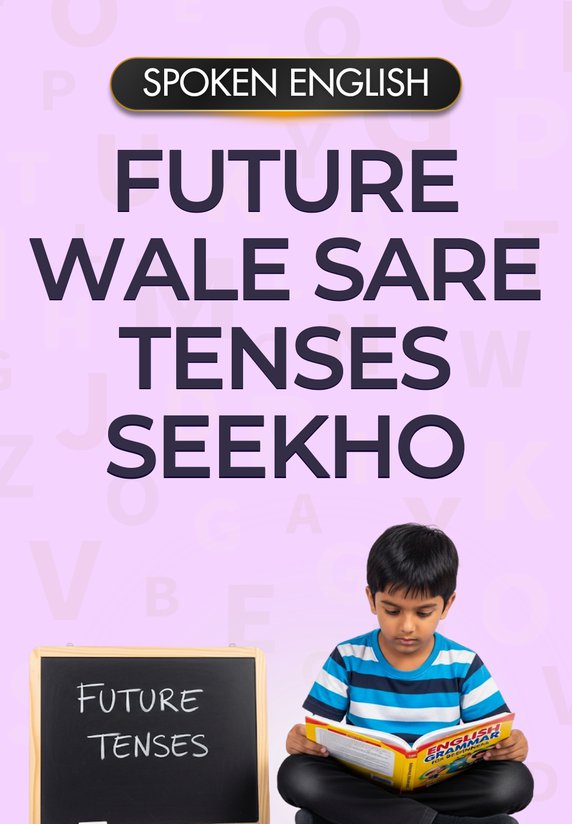 Future Wale Sare Tenses Seekho