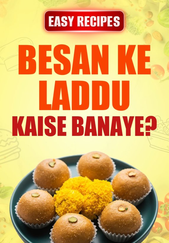 Besan Ke Laddu Kaise Banaye ?