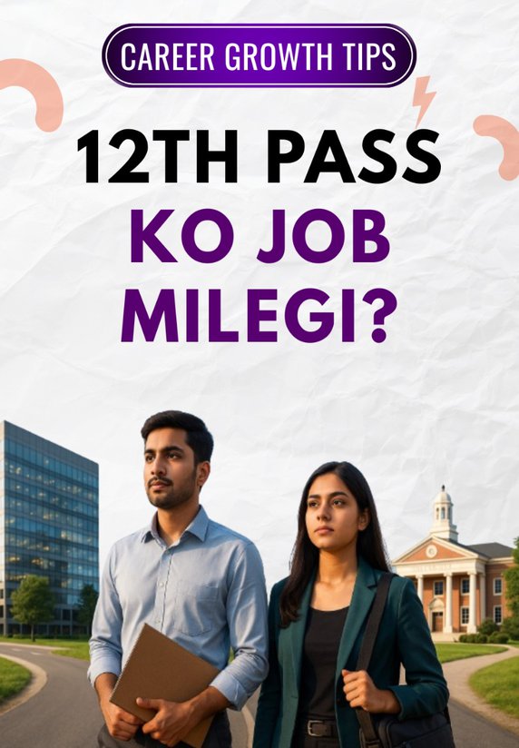 12th Pass Ko Job Milegi ?