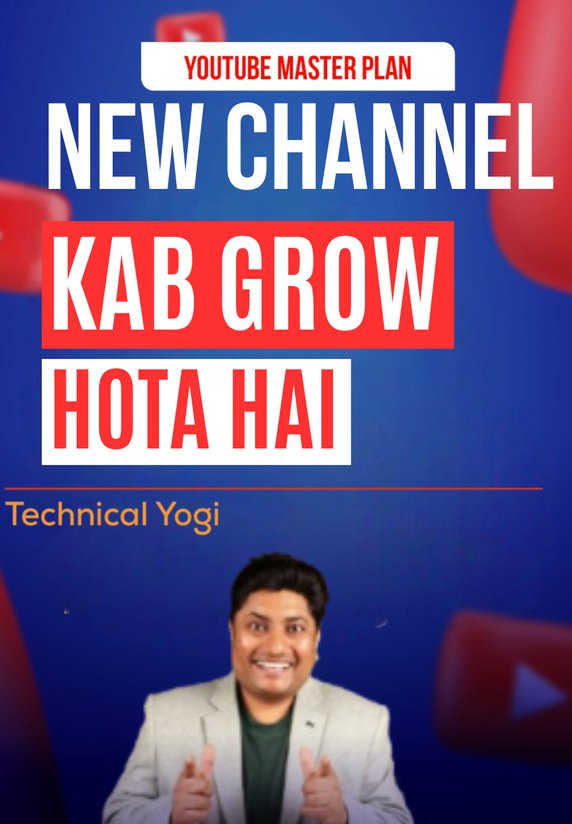 New Channel Kab Grow Hota Hai