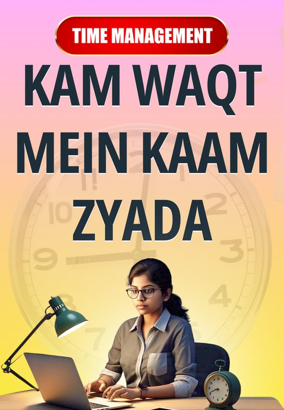 Kam Waqt Mein Kaam Zyada