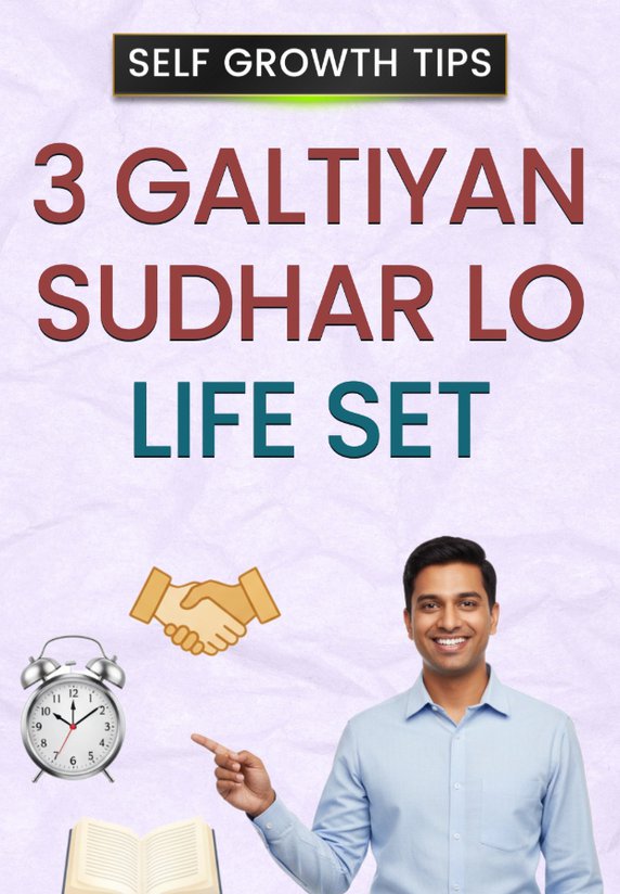 3 Galtiyan Sudhar Lo Life Set