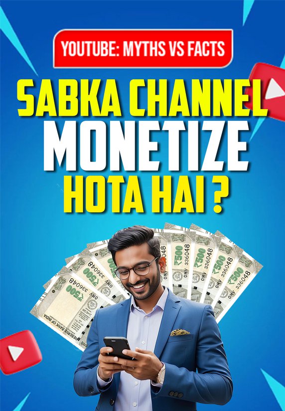 Sabka Channel Monetize Hota Hai?