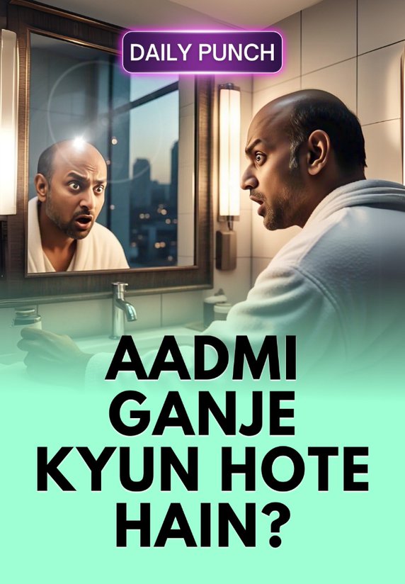 Aadmi Ganje Kyun Hote Hain?