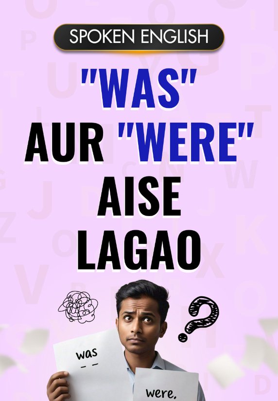 "Was" aur "Were" aise lagao