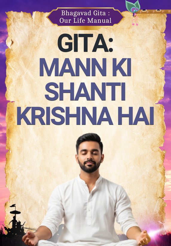 Gita: Mann Ki Shanti, Krishna Hai