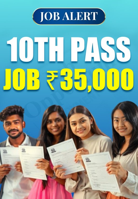 10th Pass Job ₹35,000/month