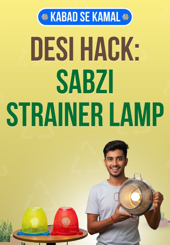 Desi Hack: Sabzi Strainer Lamp