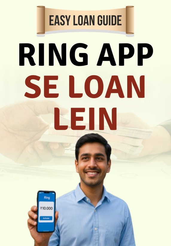 Ring App Se Loan Lein
