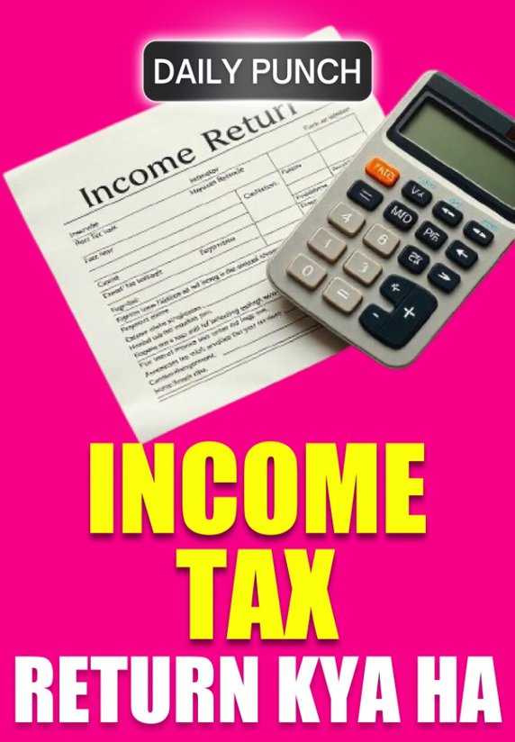 Income Tax Return Kya Hai