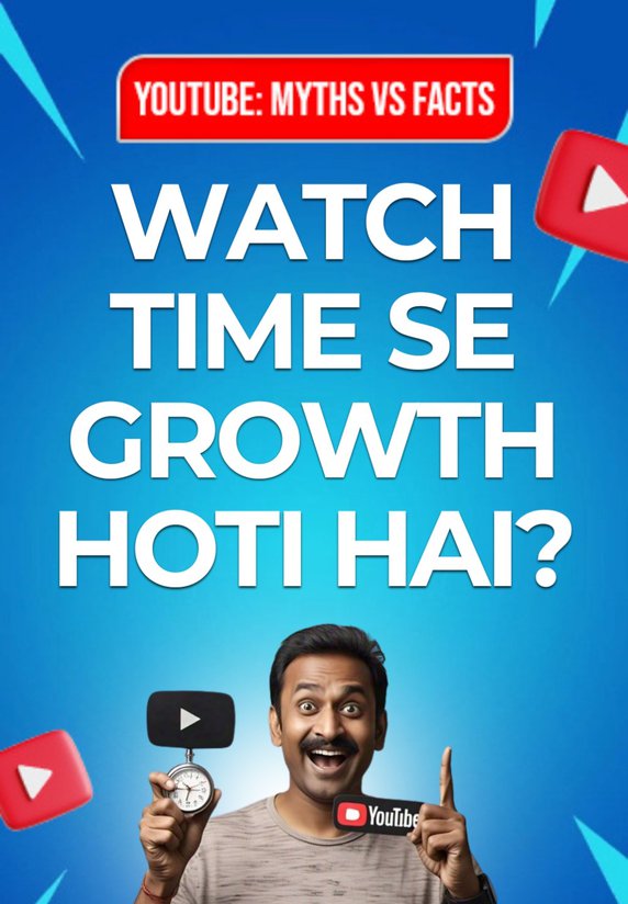 Watch Time Se Growth Hoti Hai?