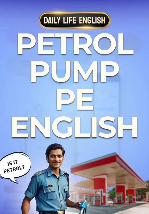 Petrol Pump Pe English