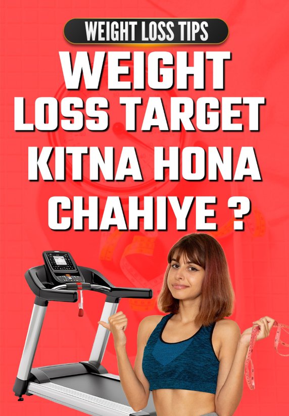 Weight Loss Target Kitna Hona Chahiye ?