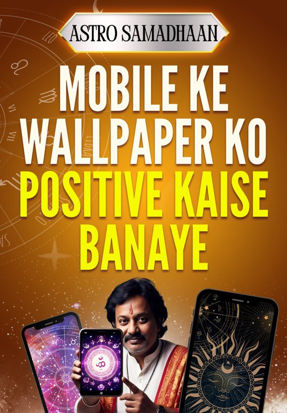 Mobile Ke Wallpaper Ko Positive Kaise Banaye...