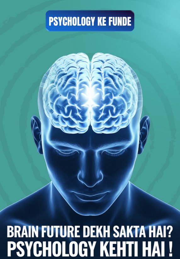 Brain Future Dekh Sakta Hai? Psychology kehti Hai !