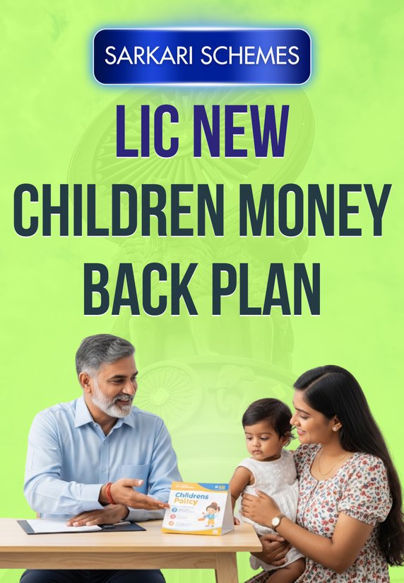 LIC New Children Money Back Plan