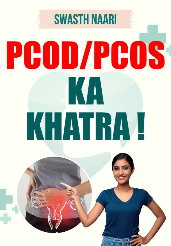PCOD/PCOS Ka Khatra