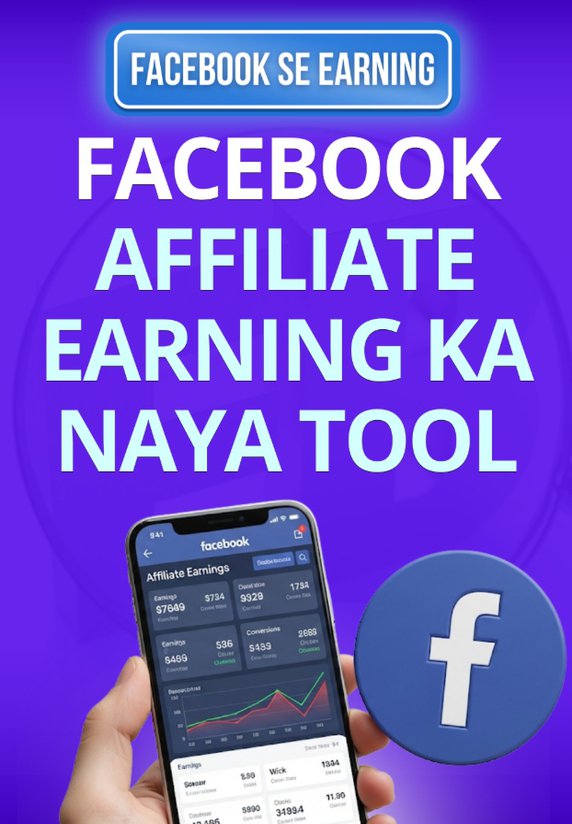 Facebook Affiliate Earning Ka Naya Tool