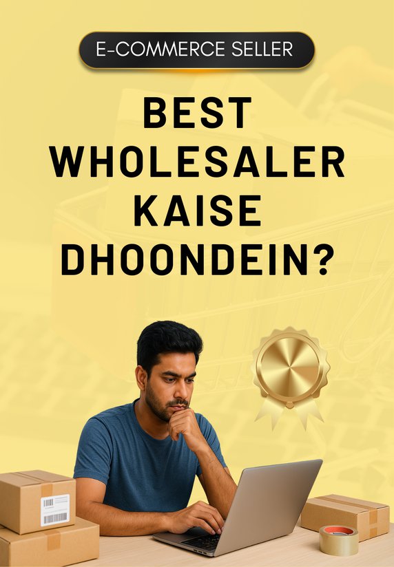 Best Wholesaler Kaise Dhoondein?