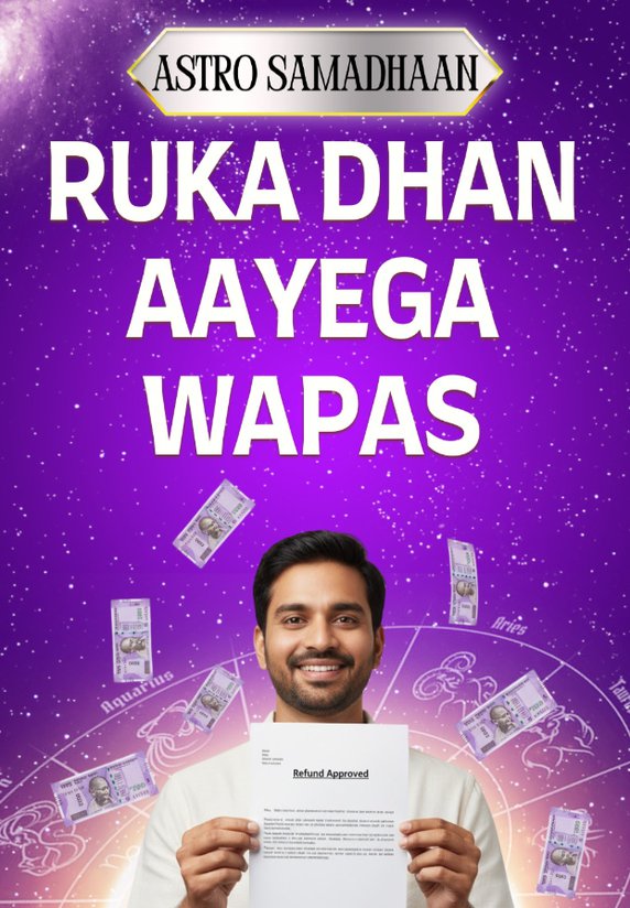 Ruka Dhan Aayega Wapas