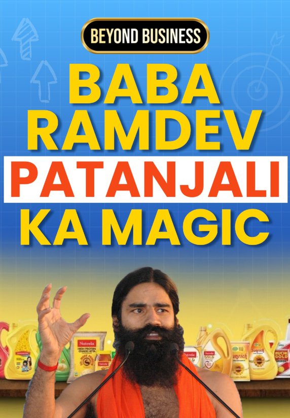 Baba Ramdev: Patanjali Ka Magic