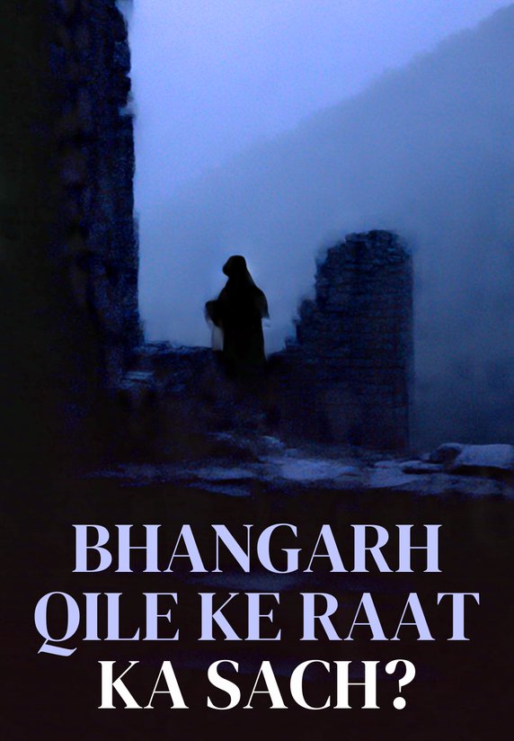 Bhangarh Qile Ke Raat Ka Sach?