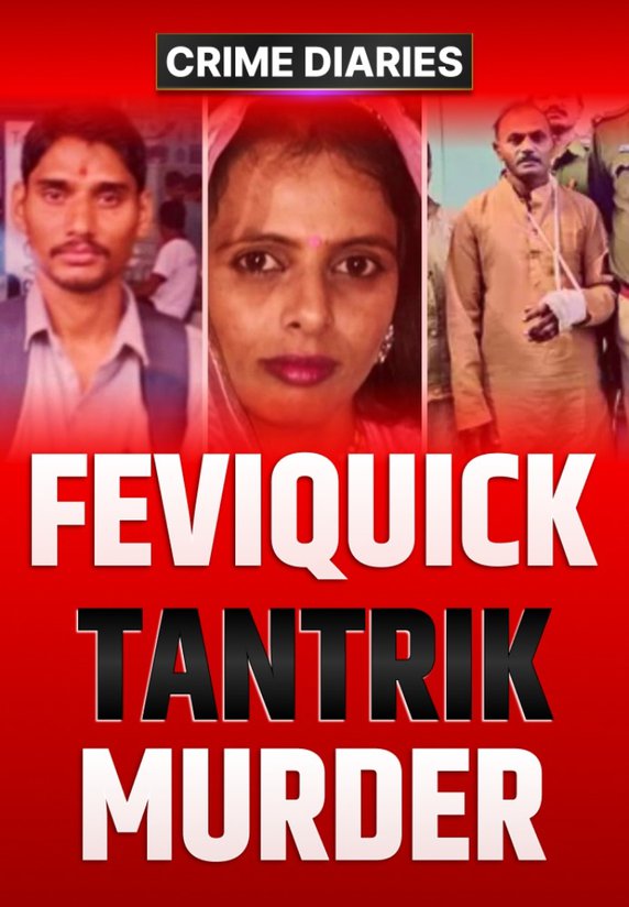 Fevikwik Tantrik Murder Case