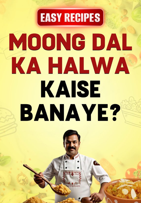 Moong Dal Ka Halwa Kaise Banaye ?