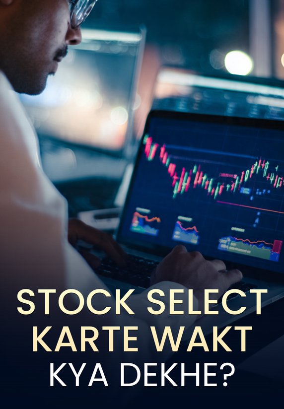 STOCK SELECT KARTE WAKT KYA DEKHE