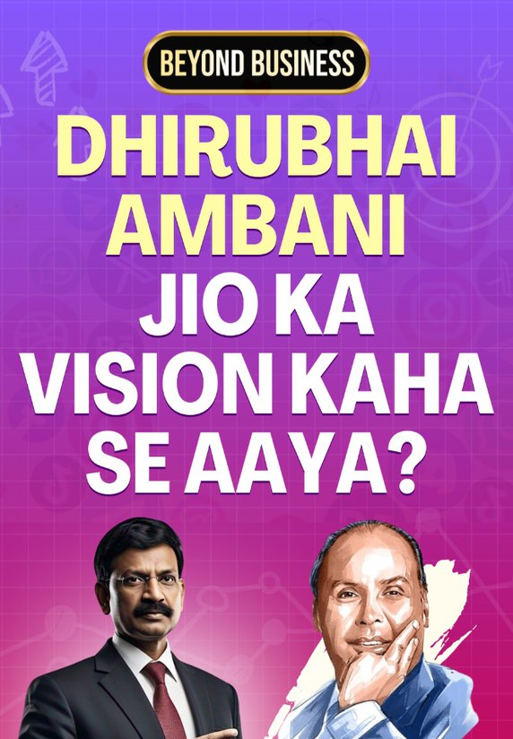 Dhirubhai Ambani: Jio Ka Vision Kaha Se Aaya?