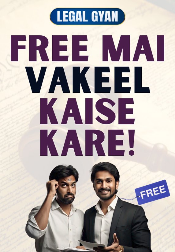 Free Mai Vakeel Kaise Kare!